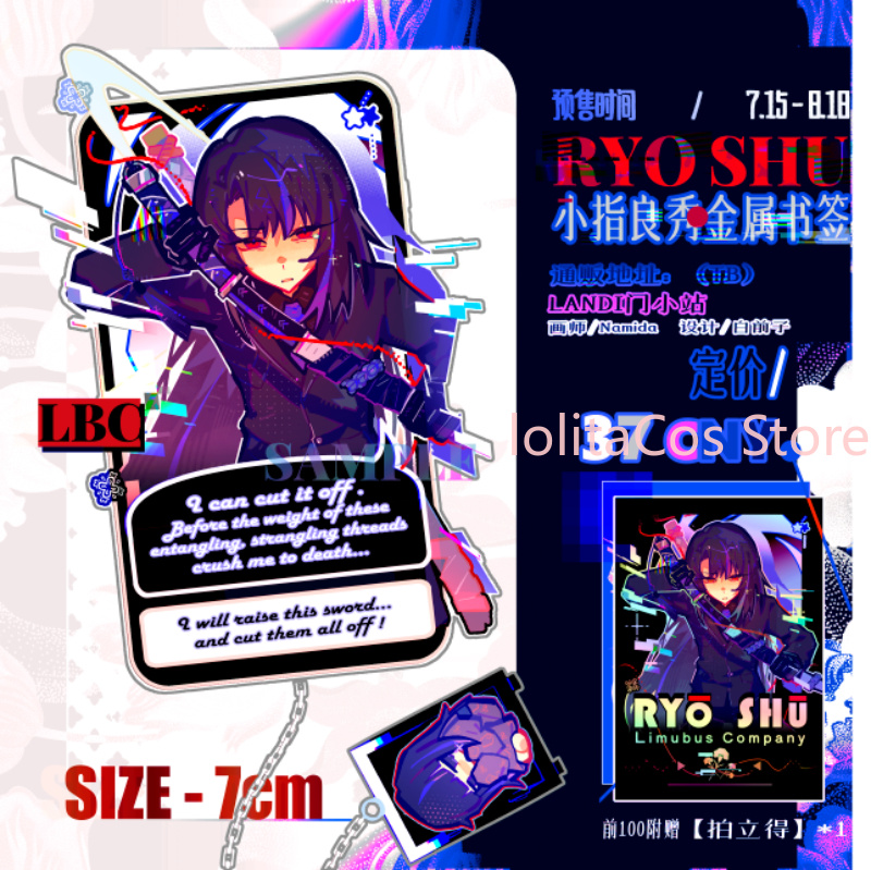 Anime Cosplay Outfit - Limbus Company Ryoshu Ryōshū فاصل كتب