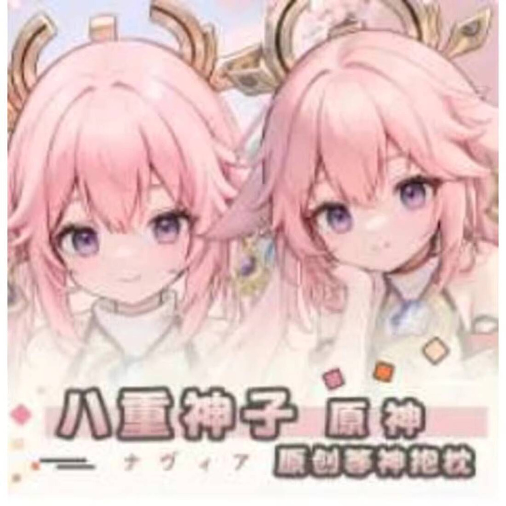 Cosplay Anime Yae Miko - أنيمي جينشين تأثير ياي ميكو مثير