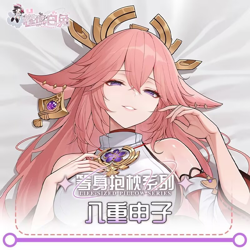 غطاء وسادة جسم مثير من أنمي جي - مراجعة Cosplay Anime Yae Miko وسعره