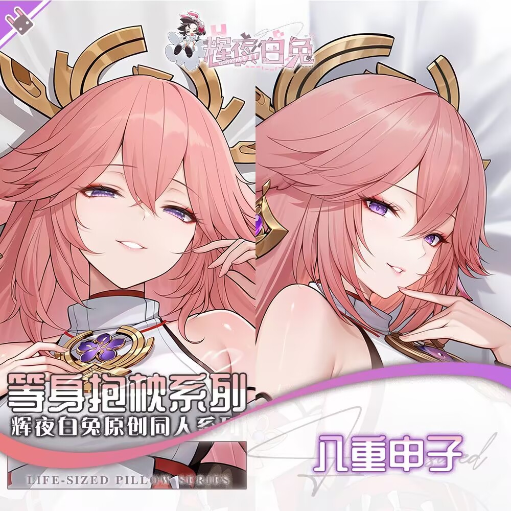 غطاء وسادة جسم مثير من أنمي جي - مراجعة Cosplay Anime Yae Miko وسعره