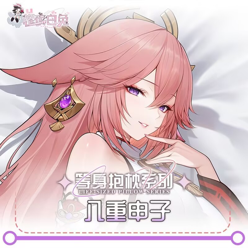 غطاء وسادة جسم مثير من أنمي جي - مراجعة Cosplay Anime Yae Miko وسعره