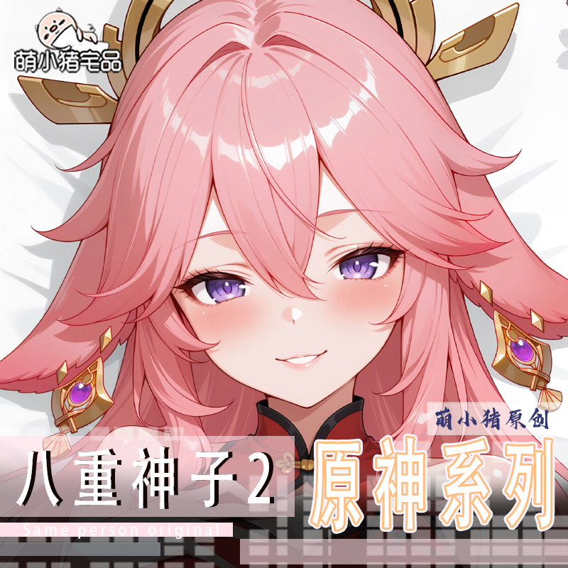 لعبة سلسلة ياي ميكو جينشين تأث - مراجعة Cosplay Anime Yae Miko وسعره