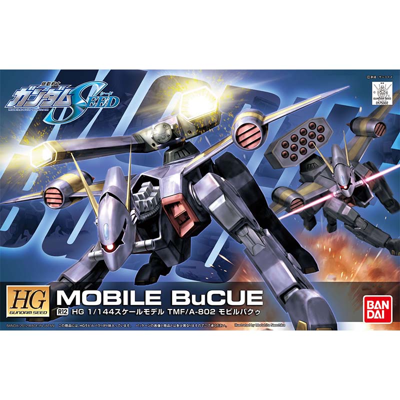 بانداي HG SEED 1/144 بليتز إيج - مراجعة Bandai Gundam Rg وسعره